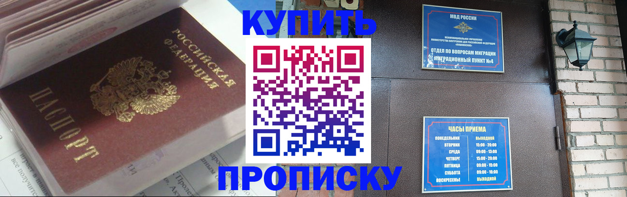 временная регистрация надежно в Алтайском крае