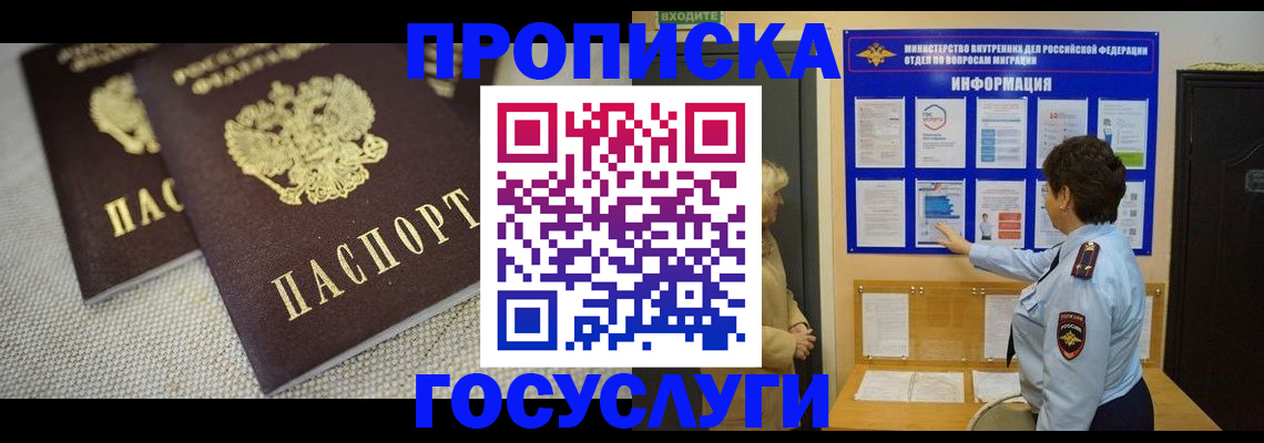 пропишу в квартире в Алтайском крае